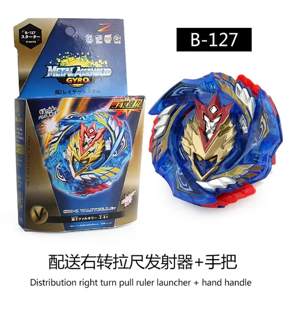 valkyrieグッズ⑦ Beyblade Burst B127 Top | Beyblade Burst B-127 | Beyblade