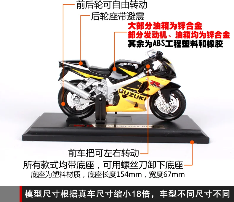 Maisto 1:18 SUZUKI мотоцикл металлическая модель игрушки для детей подарок на день рождения Коллекция игрушек