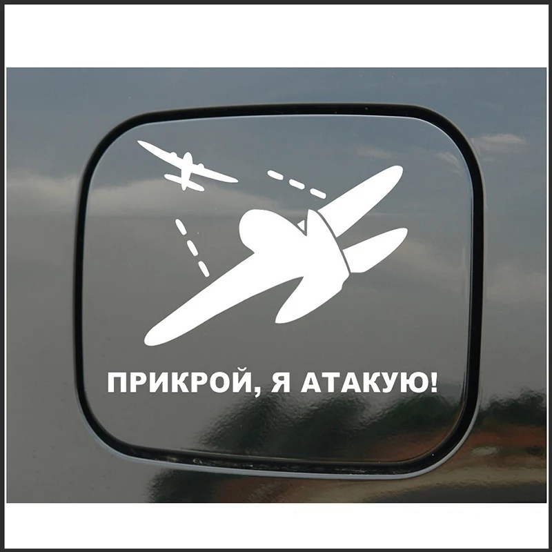 Нападение в День Победы графический винил Стикеры для пикап кровать шторка