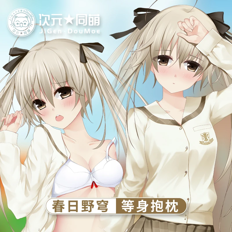

Kasugano Sora Yosuga no Sora Dakimakura обнимающая подушка для тела чехол для подушки Чехол для подушки Otaku модный коллекционный подарок