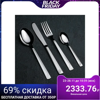 

Cutlery set "Appetite", 24 items, thickness 2 mm