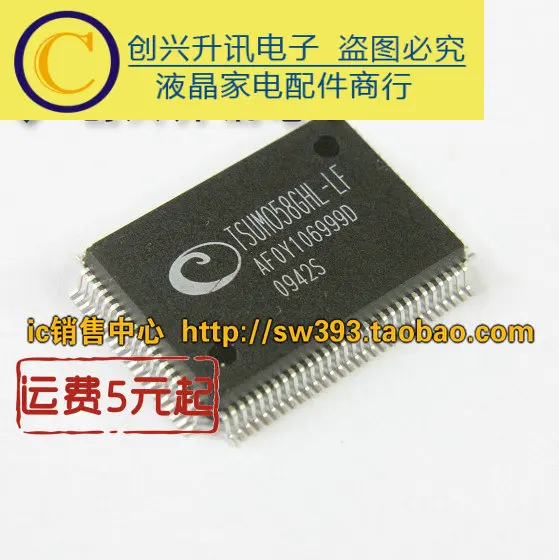 1 шт TSUM058GHL-LF