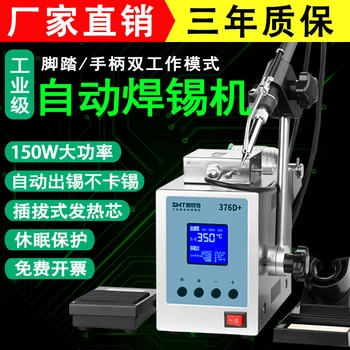 Online Automatic Soldering Machine Pedal To Send Tin Soldering Iron High Frequency Constant Temperature Soldering Station