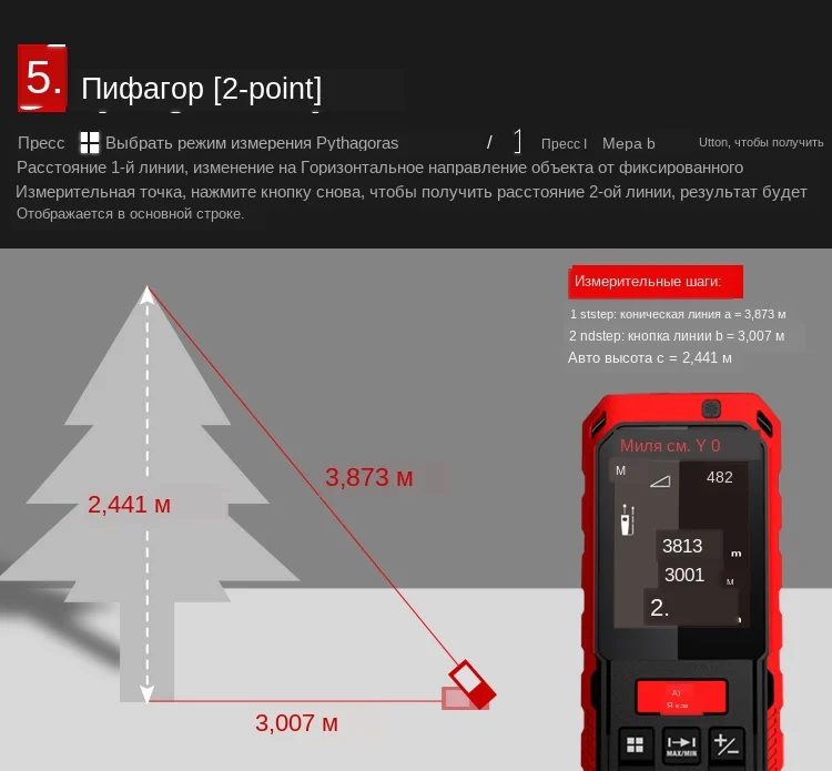Mileseey S7 Laser rangefinder (24)