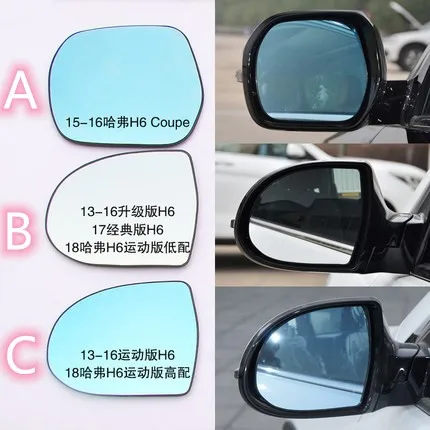 Зеркальные стеклянные автомобильные зеркальные линзы для Great Wall HAVAL H6|Зеркала и
