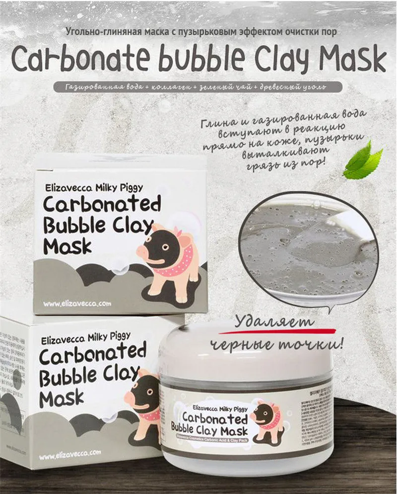 432286121_w640_h640_glinyano-puzyrkovaya-maska-carbonated