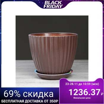 

Flower pot "California", brown pearl, 3.5 L 2935461