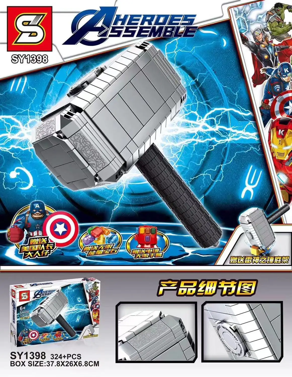

Super Heroes Building Block Weapon Mjolnir Stormbreaker Infinity Gauntlet Figures For Children Model Toys SY1398 SY1399 SY1400