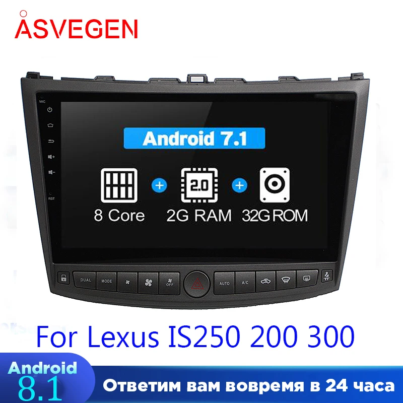 Автомобильный мультимедийный плеер стерео GPS навигация для Lexus IS250 200 300 Android 7 1 Octa