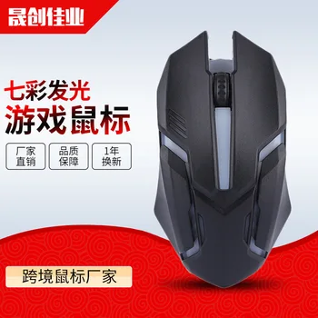 

New Style Wrangler Mouse Wired Game Optical Mouse