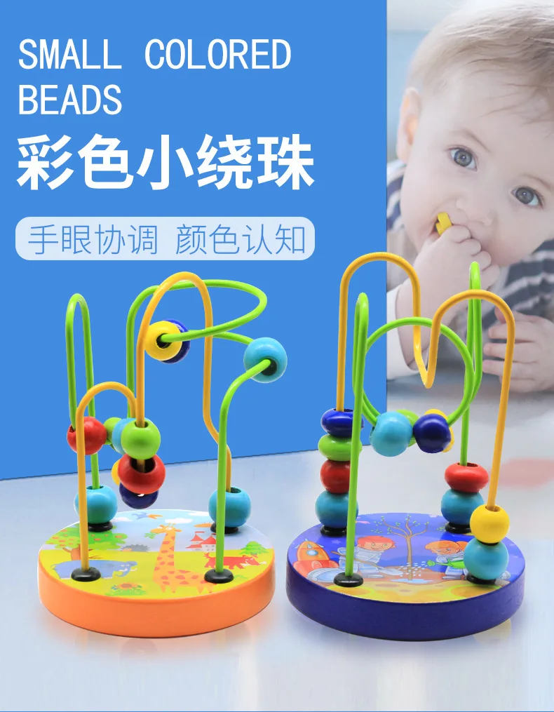 Wooden Cartoon Children Small Bead-stringing Toy 0-3-Year-Old CHILDREN'S Hand-Eye Coordination CHILDREN'S Park GIRL'S And BOY'S