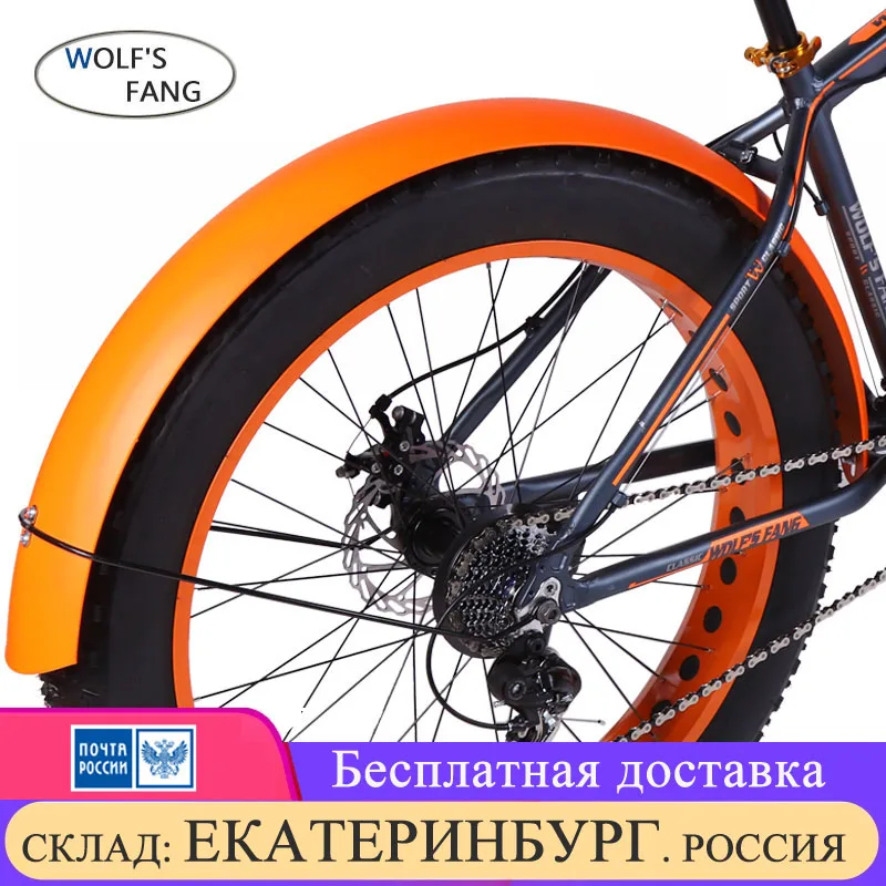 Wolf's fang велосипед горный шоссейный Снежный жир скорость Велосипеды Аксессуары
