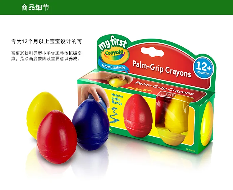 Crayola CHILDREN'S SERIES 3 Color Egg-Shaped Crayon Children Graffiti Painted Brush 81-1345