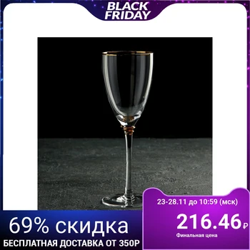 

Wine glass "Lux", 300 ml
