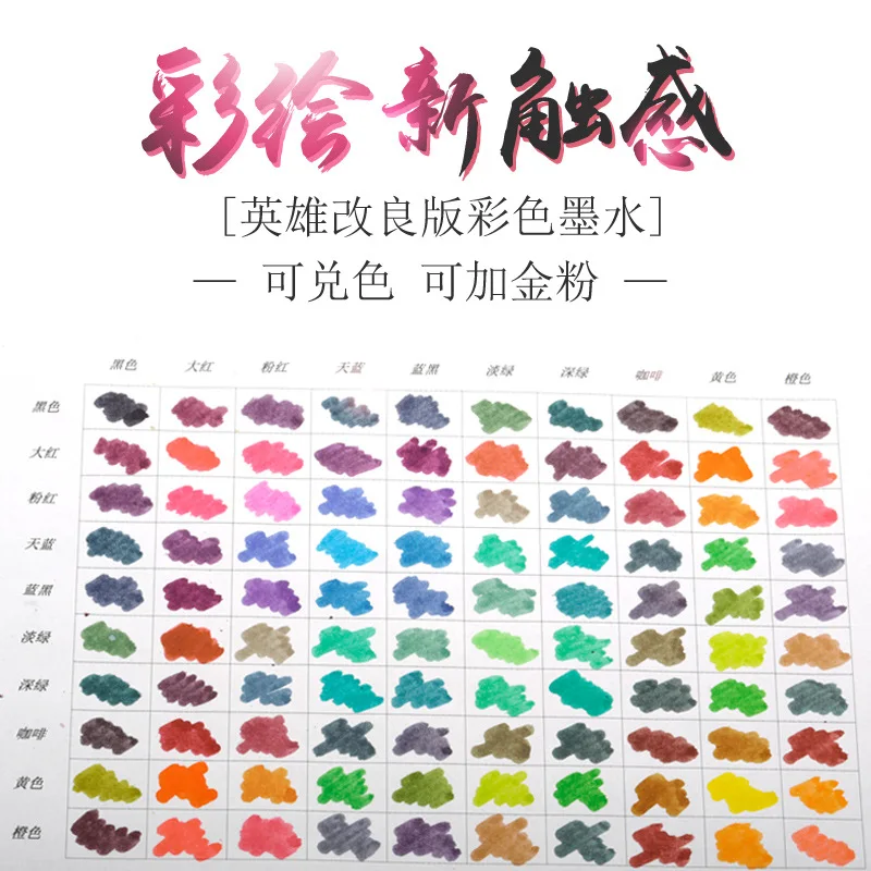 

Total Generation Customizable-Hero Colored Ink Non-Carbon Fountain Pen Ink Convertible Color plus Gold Powder Color Ink