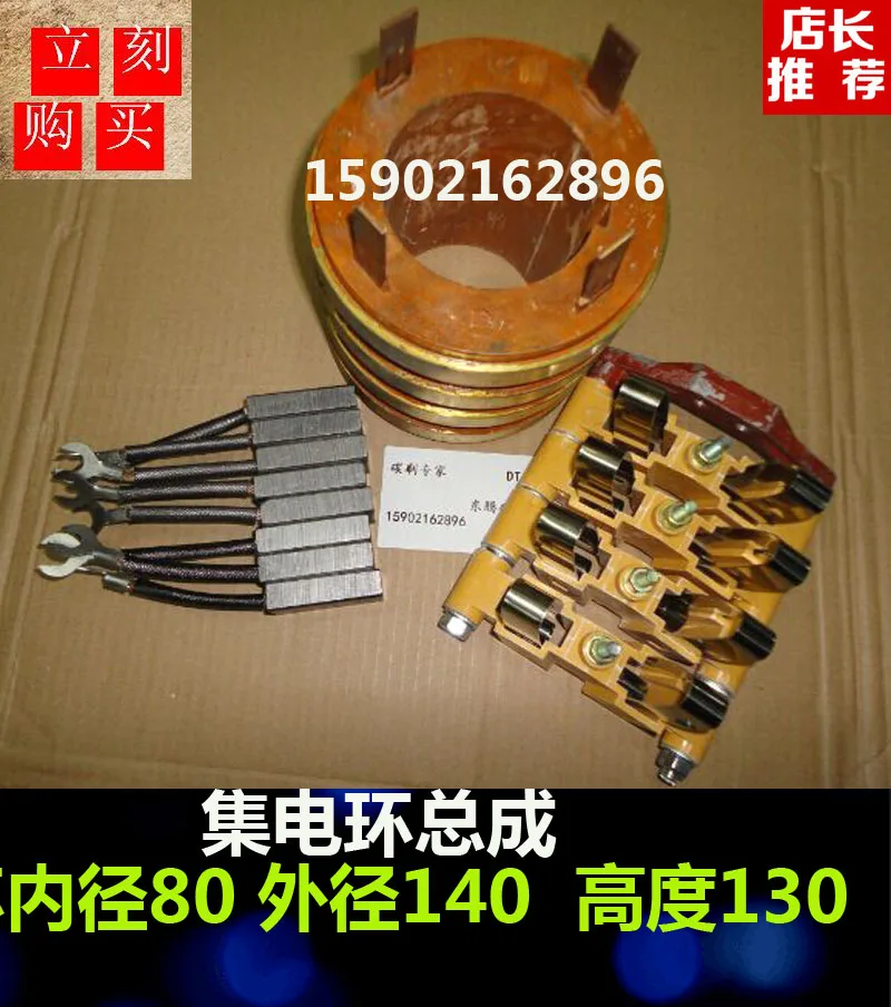 4-way collector ring carbon brush holder carbon brush assembly 80X140X130MM slip ring assembly