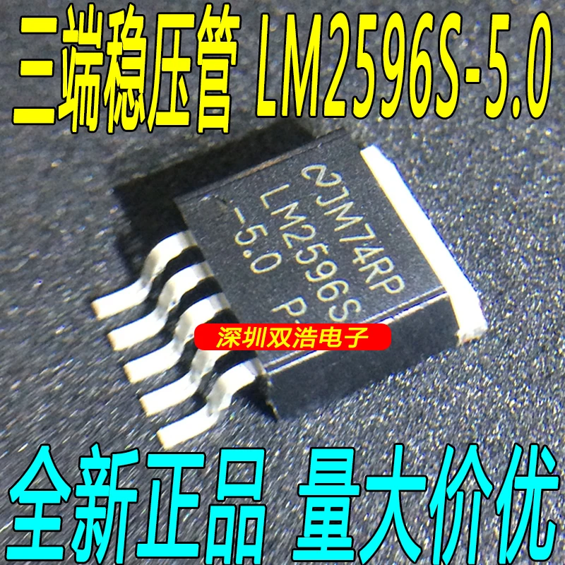 5 шт./лот LM2596S-5.0-263 LM2596-5.0 5V 5 шт./лот./
