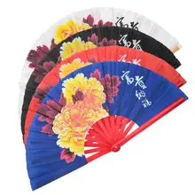 Китайский кунг-фу вентилятор складной ушу Вентилятор Бамбуковый Вентилятор Пластик Тай Чи танец Pratice обучение Производительность вентиляторы Развлекательное Оборудование