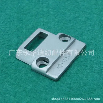 

Seiko fine mouth high car small 8B open thread needle plate 17113, industrial sewing machine accessories