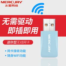 Mercury Ud6 двухчастотный 5g Бесплатный накопитель Беспроводная USB сетевая карта настольный ноутбук WiFi приемник сигнала и передатчик