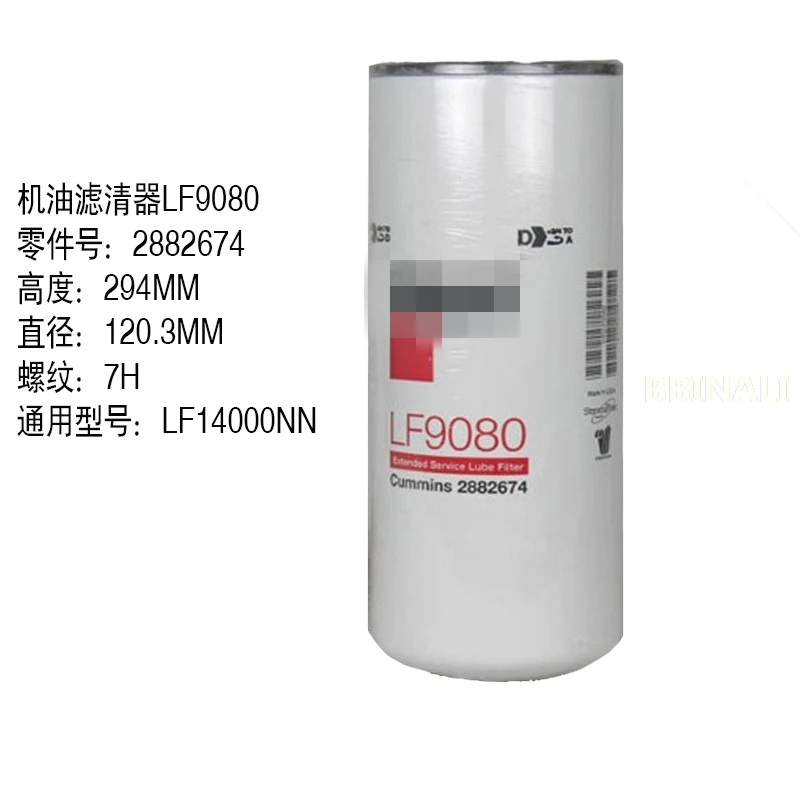 For Cummins LF9080 Fleetguard 2882674 Oil filter Generators unit dedicated oil excavator accessories | Автомобили и мотоциклы