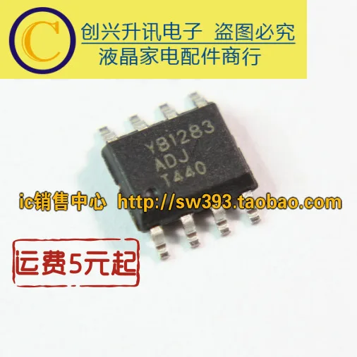 Новый YB1283 YB1283-ADJ лапками углублением SOP-8 | Обустройство дома