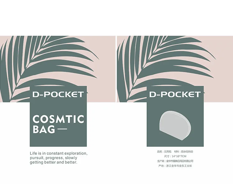 D-POCKET Стильный чехол-образный водонепроницаемый Косметическая дорожная Портативная сумка косметичка Сумка для хранения косметики