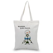 Chan каллиграфия текст Холст сумка для ежедневного использования сумки на заказ Печать Логотип DIY хозяйственная сумка экологическая многоразовая утилизация