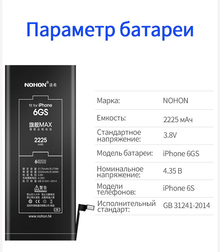 nohon аккумулятор для iPhone 6 S 6 7 Plus 5 5S 5C акумуляторная батарея для iPhone6 iPhone7 Max Ёмкость сменная литий-полимерные батареи