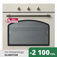 Газовый духовой шкаф Simfer B6GO12017 Газовый духовой шкаф Simfer B6GO12017