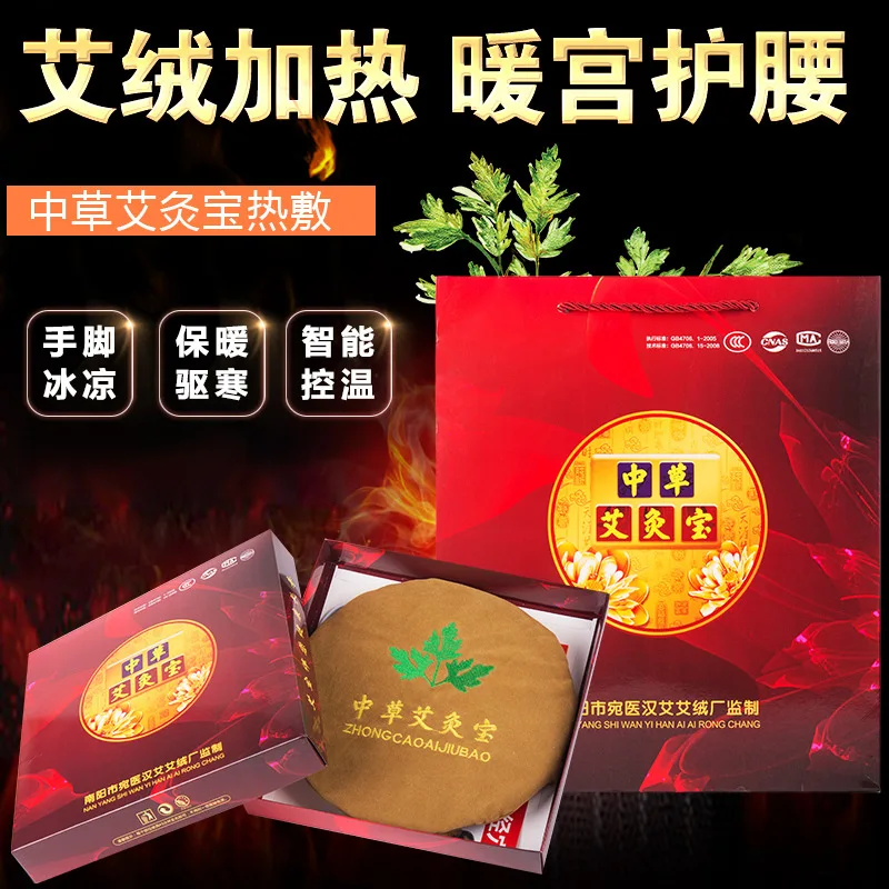 

Grass Moxibustion Treasure Comprehensive Upgrade Electric Heating xiang shen Moxibustion bao jia Thermal Waist Support Nuangong