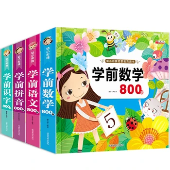 

4 pcs/set preschool preschool enlightenment early education literacy enlightenment literacy 800 words mathematics Chinese Pinyin