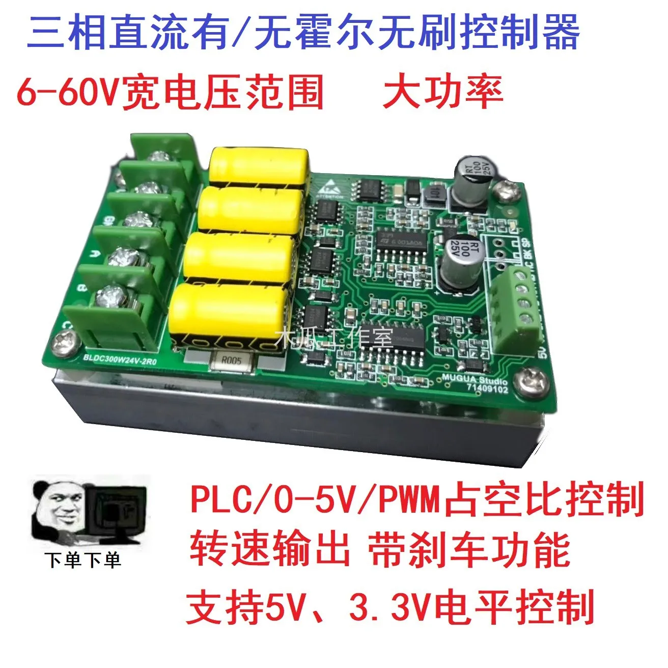 

BLDC three-phase DC brushless inductive hall PWM motor fan PLC speed regulating drive controller