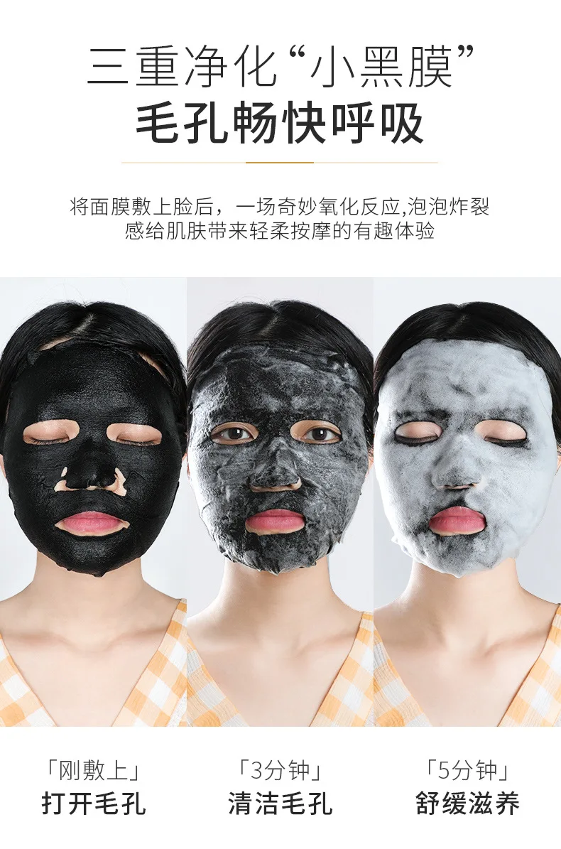 Детоксикационная кислородная пузырчатая маска для лица, увлажняющая маска с масляным контролем, бамбуковый уголь, черная маска для лица, маска для ухода за кожей, маска для удаления черных точек