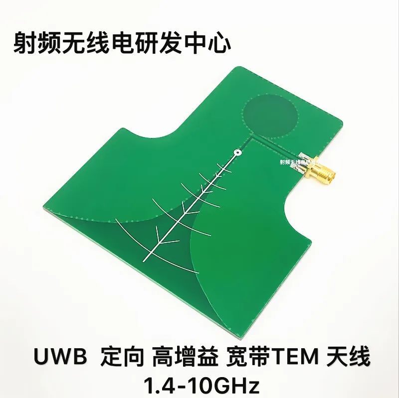 UWB направленная с высоким коэффициентом усиления UWB графическая ТЕА антенна 1,4-10,5 ГГц точечная прямая съемка