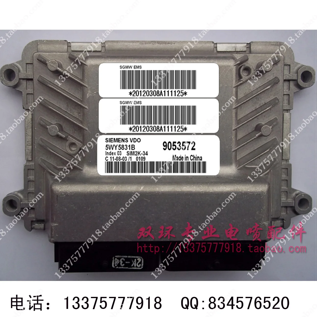 

Free Delivery. Automobile engine computer board ECU.5WY5831B.9053572 465 engine