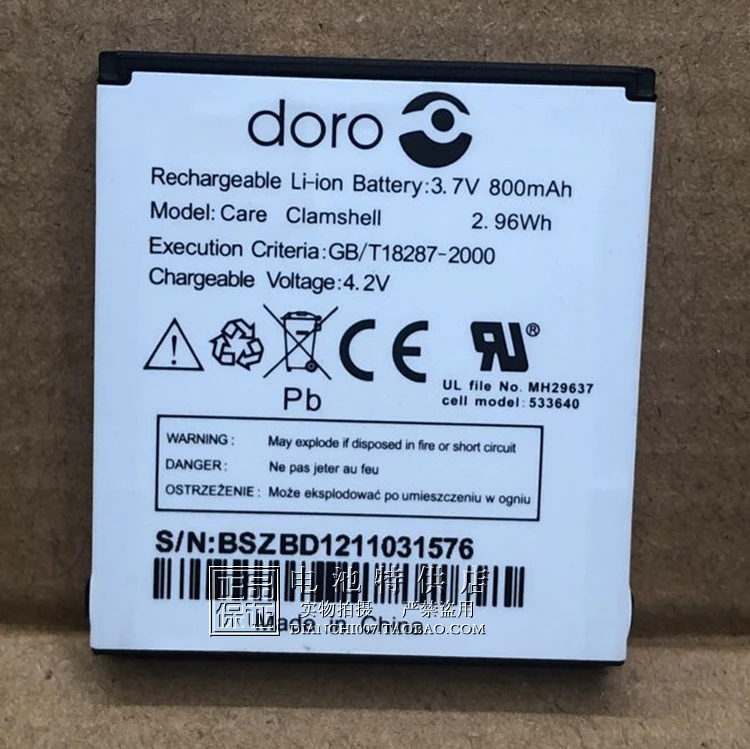 For doro phone battery Care panel 2.96WH 800mAh | Мобильные телефоны и аксессуары