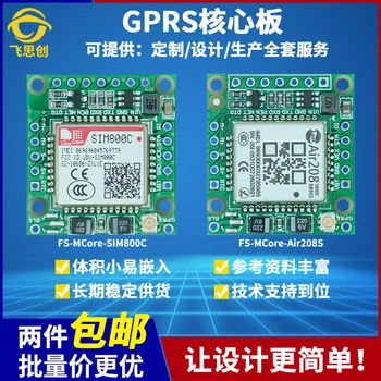 

GPRS Module SIM800C Air208S Development Board GSM / Bluetooth / Base Station Positioning STM32