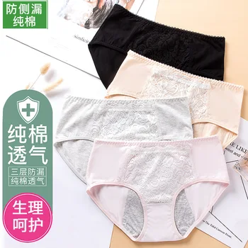 

Physiological Knicker Women's Menstrual Period Nuangong Leak-Proof Pure Cotton Non-Antibacterial Aunt Sanitary Panty Breathable