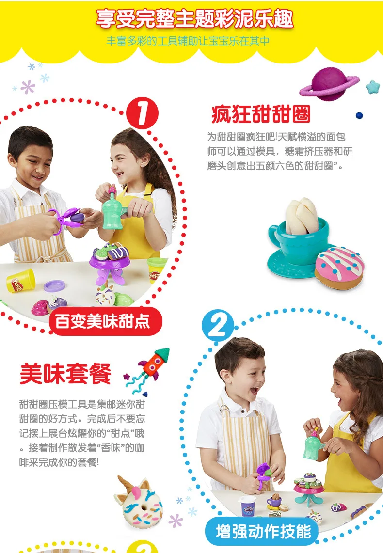 Play Doh Play-Doh цветная глина Творческая кухня серия вкусные пончики комбинация Детский пластилин E3344