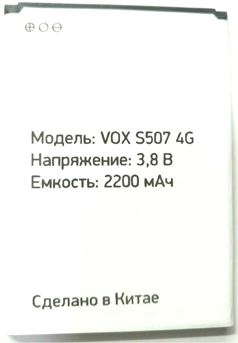 Westrock 2200mAh VOX S507 4G Аккумулятор для DIGMA мобильный телефон | Мобильные телефоны и