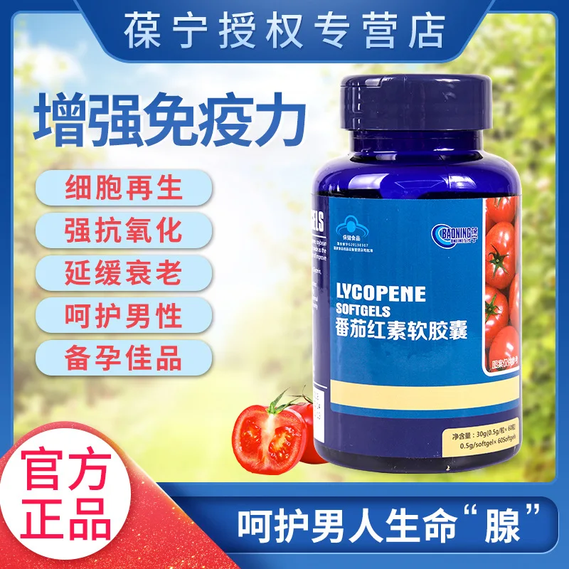 Baoning онлайн Lycopene Softgel Здоровое питание 60 таблеток продукты для ухода за здоровьем