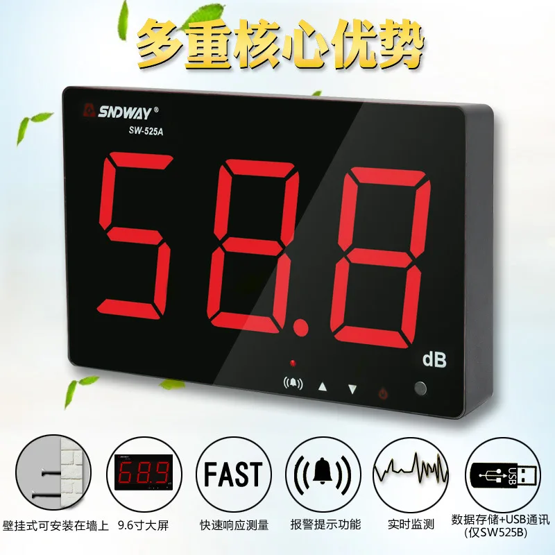 

SNDWAY/Wall-mounted noise meter decibel meter Large-screen noise tester ambient noise volume