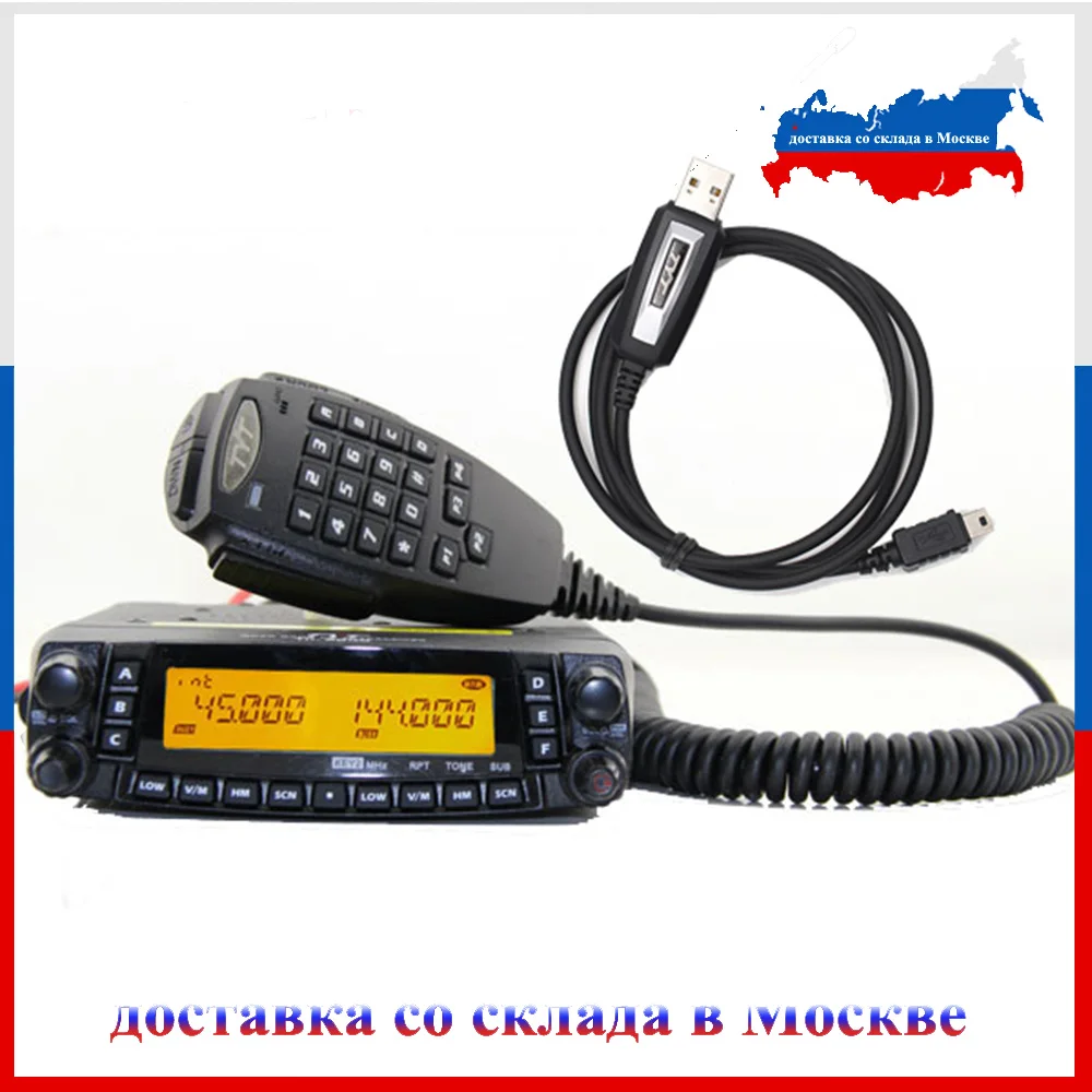 TYT TH-7900 50W Dual Band Mobile Ham Radio Amateur Transceiver VHF UHF Car  Vehicle with Cable