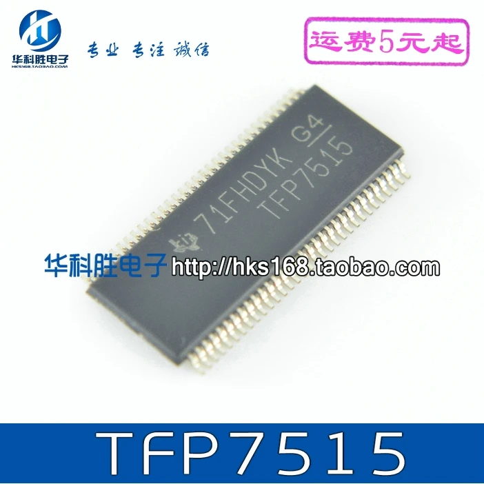 2 шт./TFP7515 = TFP7525