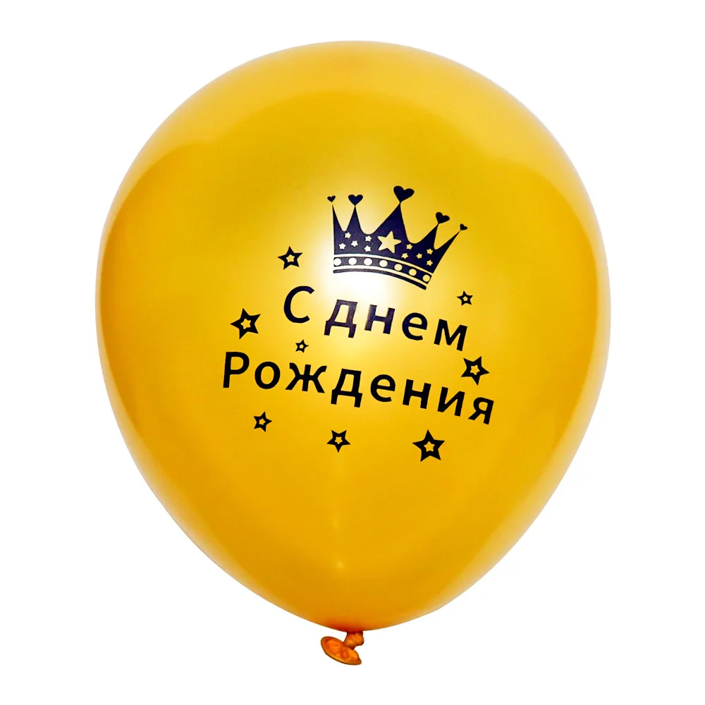 10 шт./компл. русская всех TAKCEBE латексные шарики с принтом наступление шарики Счастливого праздника дня рождения баллоны с гелием вечерние Декор воздушные шары