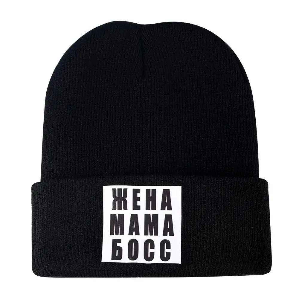 Жена мать Boss русская надпись Женская Зимняя Шапочка осенняя теплая короткая