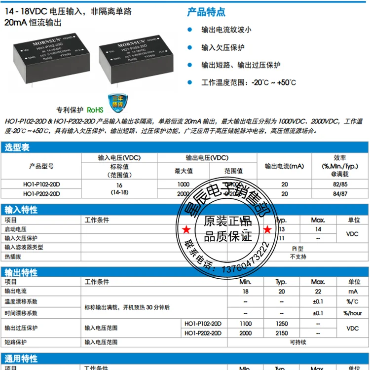 

10PCS HO1-P102-20D14-18VDC 20mA Original quality assurance