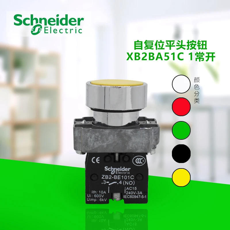 

Electrical Self-resetting flat button Start Stop Touch Button 22MM 1NO Blue XB2-BA61C Normally open