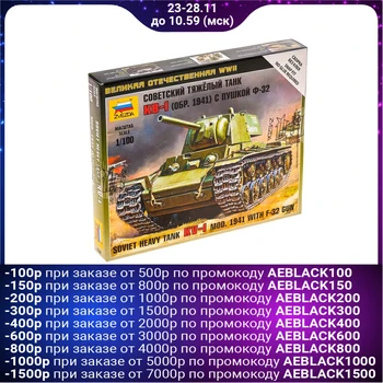 

Combined model" Soviet KV-1 tank with F32 gun»